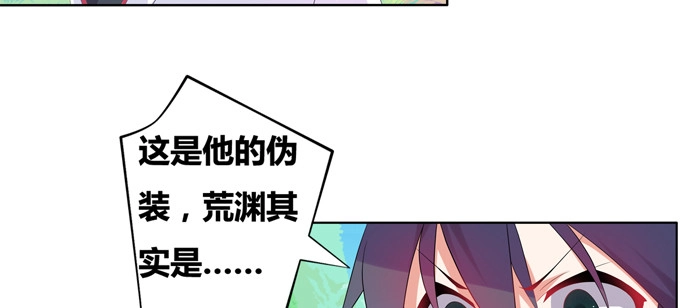 《炉鼎要反抗》我们不吵架了好吗 第11页