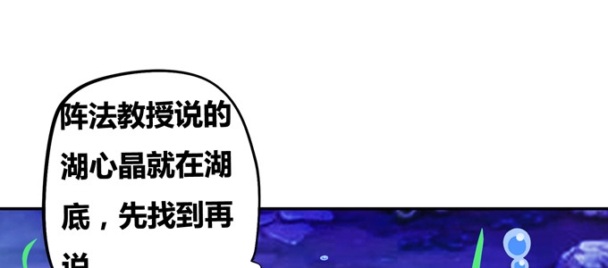 《炉鼎要反抗》我们不吵架了好吗 第41页