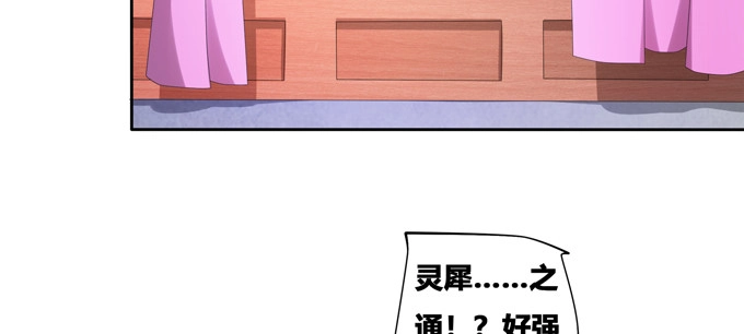 《炉鼎要反抗》我们不吵架了好吗 第57页