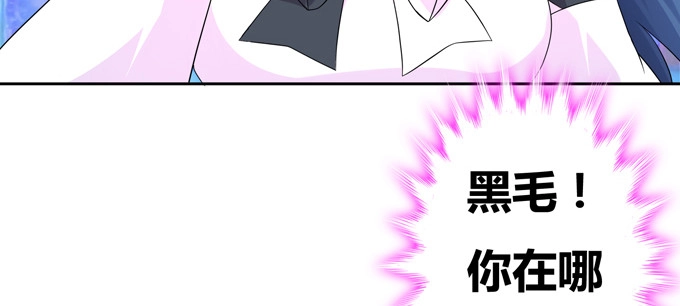《炉鼎要反抗》我们不吵架了好吗 第69页