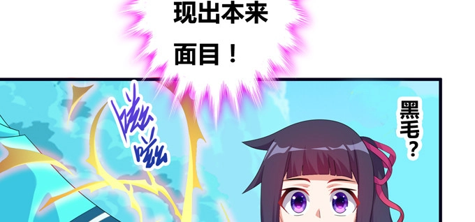 《炉鼎要反抗》我们不吵架了好吗 第22页