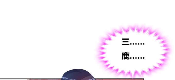 《炉鼎要反抗》我们不吵架了好吗 第53页
