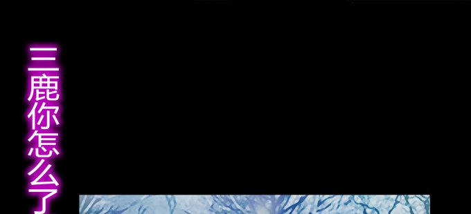 《炉鼎要反抗》幻境·第五人格 第25页