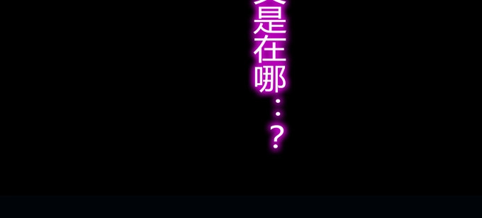 《炉鼎要反抗》幻境·第五人格 第28页