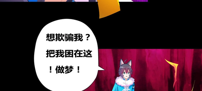 《炉鼎要反抗》幻境·第五人格 第49页