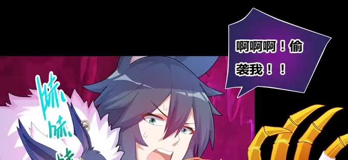 《炉鼎要反抗》幻境·第五人格 第47页