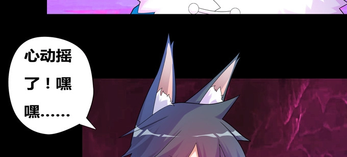 《炉鼎要反抗》幻境·第五人格 第40页