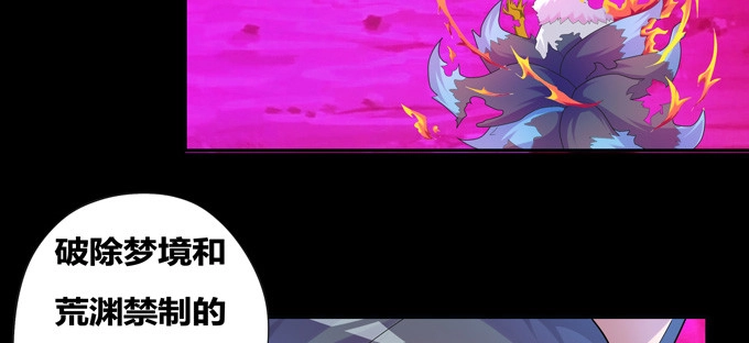 《炉鼎要反抗》幻境·第五人格 第51页
