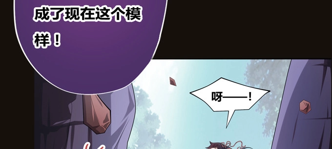 《炉鼎要反抗》你是我的有缘人 第21页