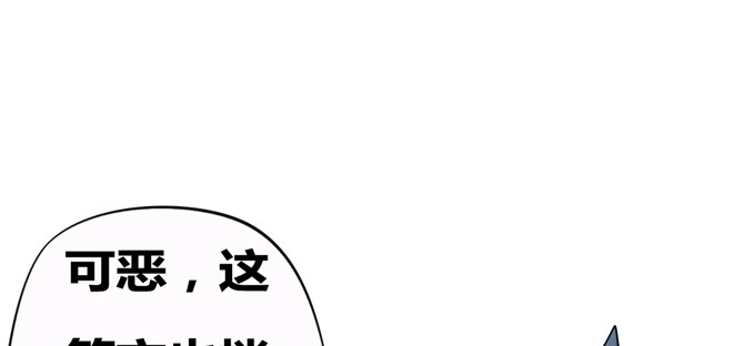 《炉鼎要反抗》你是我的有缘人 第37页