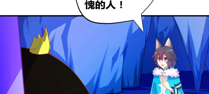 《炉鼎要反抗》你是我的有缘人 第8页