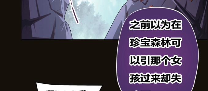 《炉鼎要反抗》你是我的有缘人 第23页