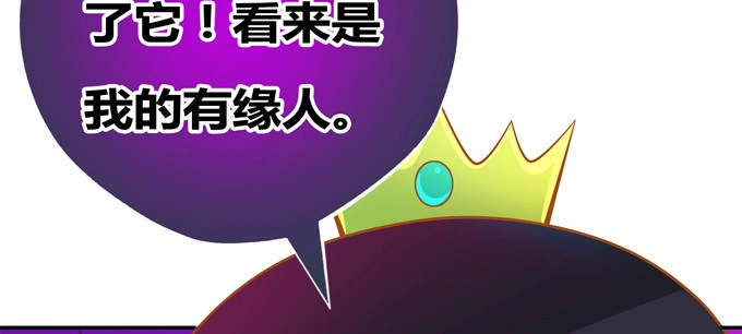 《炉鼎要反抗》你是我的有缘人 第11页
