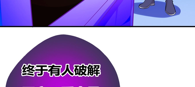《炉鼎要反抗》你是我的有缘人 第10页