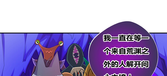 《炉鼎要反抗》你是我的有缘人 第17页