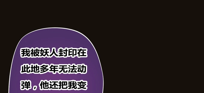 《炉鼎要反抗》你是我的有缘人 第20页