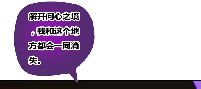 《炉鼎要反抗》你是我的有缘人 第27页