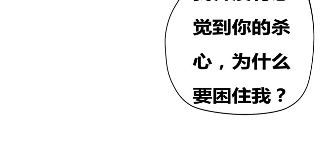 《炉鼎要反抗》你是我的有缘人 第16页