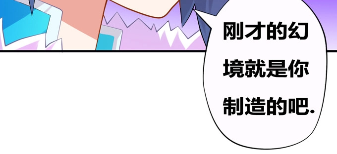 《炉鼎要反抗》你是我的有缘人 第6页