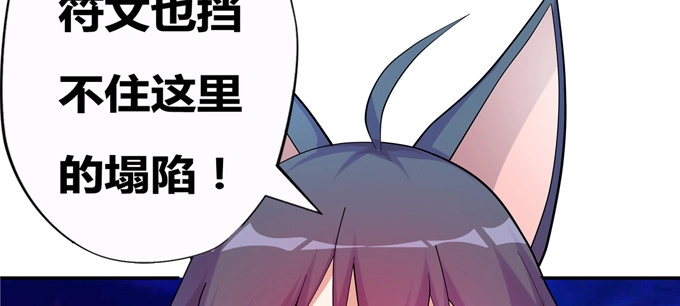 《炉鼎要反抗》你是我的有缘人 第38页