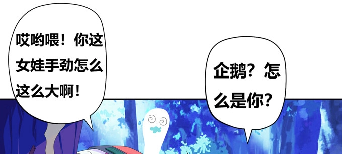 《炉鼎要反抗》你是我的有缘人 第72页