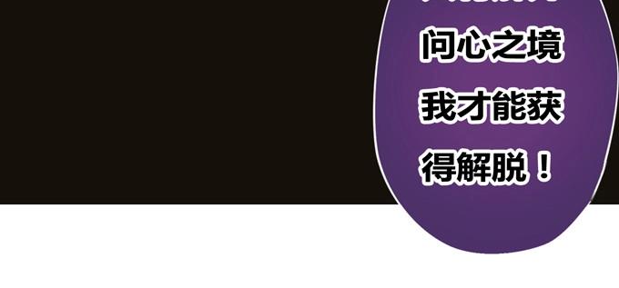 《炉鼎要反抗》你是我的有缘人 第26页