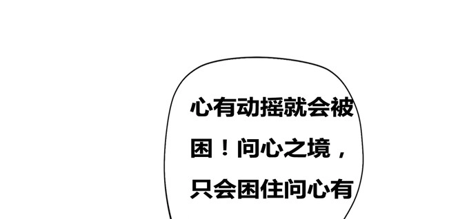 《炉鼎要反抗》你是我的有缘人 第7页