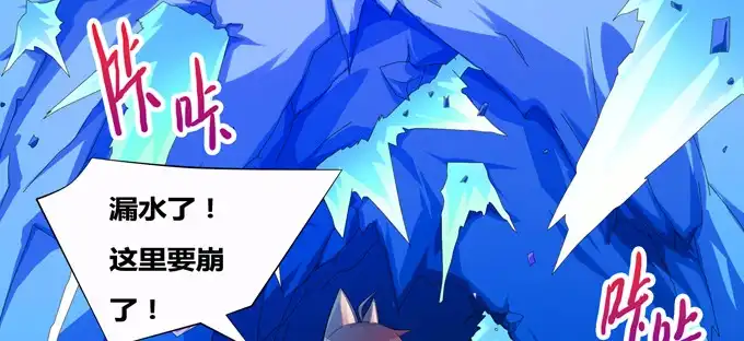 《炉鼎要反抗》你是我的有缘人 第30页