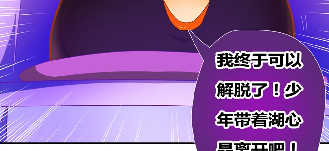 《炉鼎要反抗》你是我的有缘人 第43页