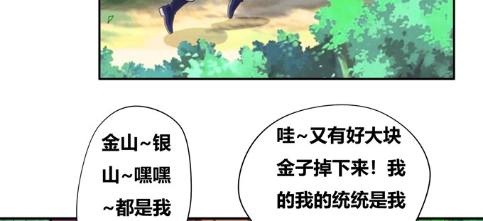 《炉鼎要反抗》秋丘牌王者农药 第28页