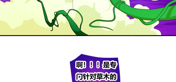《炉鼎要反抗》秋丘牌王者农药 第63页