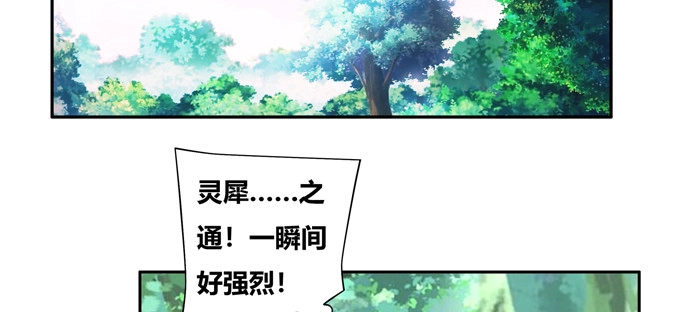 《炉鼎要反抗》秋丘牌王者农药 第26页