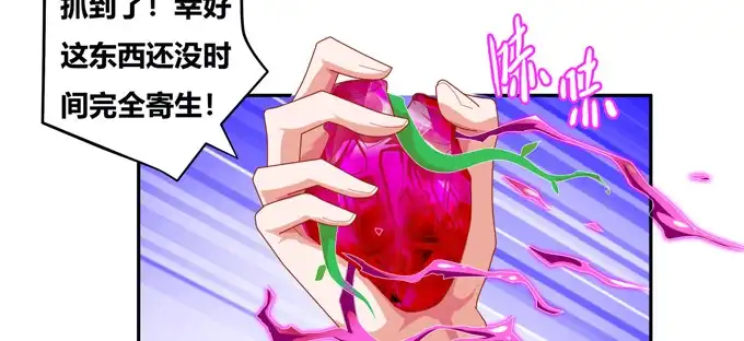 《炉鼎要反抗》秋丘牌王者农药 第70页