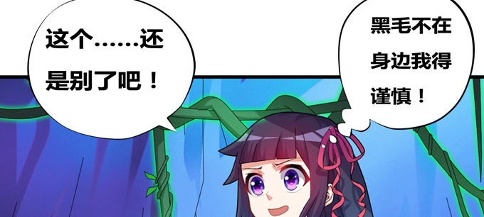 《炉鼎要反抗》秋丘牌王者农药 第18页