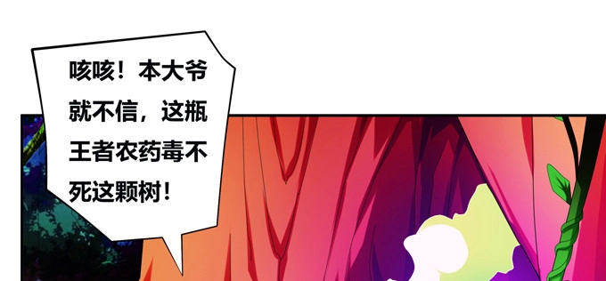 《炉鼎要反抗》秋丘牌王者农药 第74页