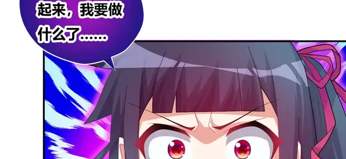 《炉鼎要反抗》秋丘牌王者农药 第54页