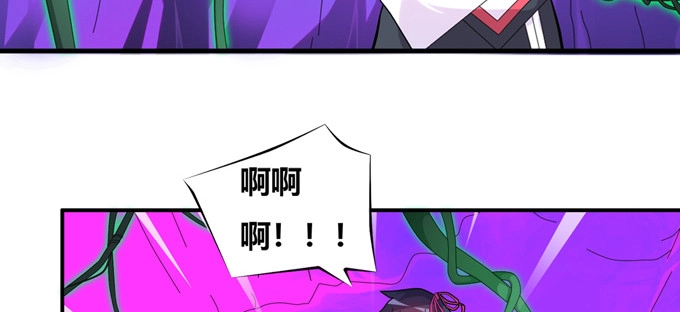 《炉鼎要反抗》秋丘牌王者农药 第20页