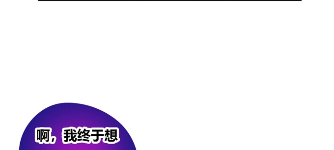 《炉鼎要反抗》秋丘牌王者农药 第53页