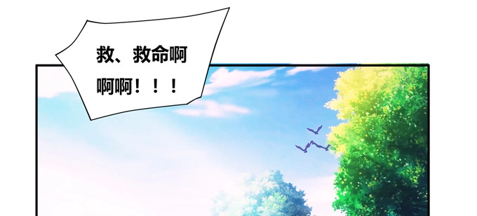 《炉鼎要反抗》秋丘牌王者农药 第25页