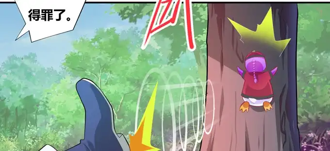 《炉鼎要反抗》秋丘牌王者农药 第31页