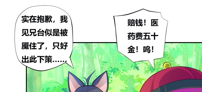 《炉鼎要反抗》秋丘牌王者农药 第35页