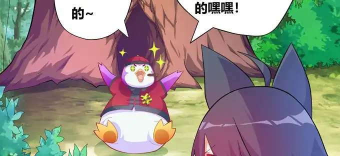 《炉鼎要反抗》秋丘牌王者农药 第29页