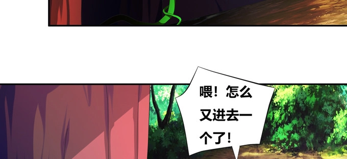 《炉鼎要反抗》秋丘牌王者农药 第41页