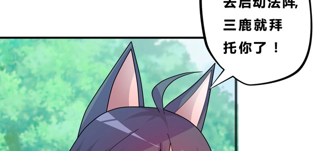 《炉鼎要反抗》你是的我新娘 第33页