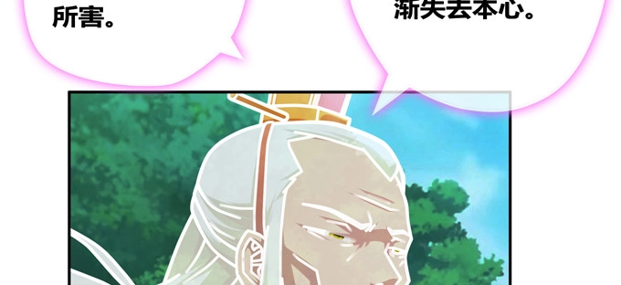 《炉鼎要反抗》你是的我新娘 第25页