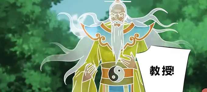 《炉鼎要反抗》你是的我新娘 第18页