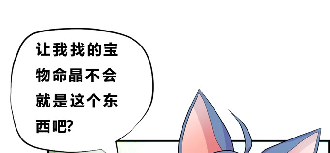 《炉鼎要反抗》你是的我新娘 第13页
