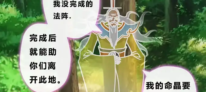 《炉鼎要反抗》你是的我新娘 第29页
