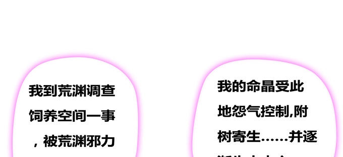 《炉鼎要反抗》你是的我新娘 第24页