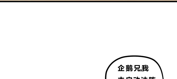 《炉鼎要反抗》你是的我新娘 第32页